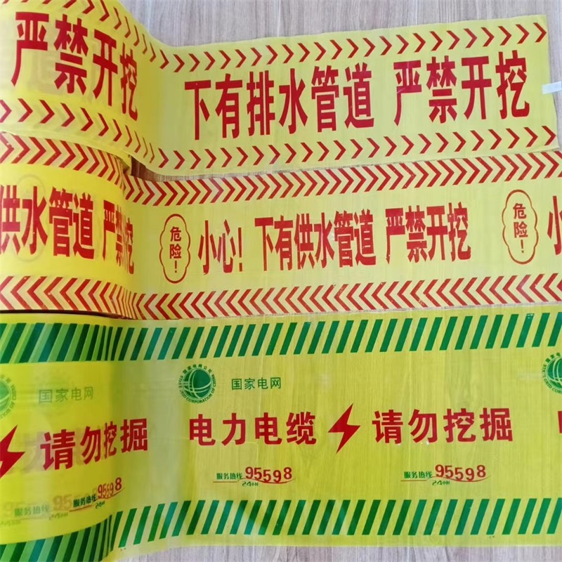 地埋警示帶的特點(diǎn)是什么？
