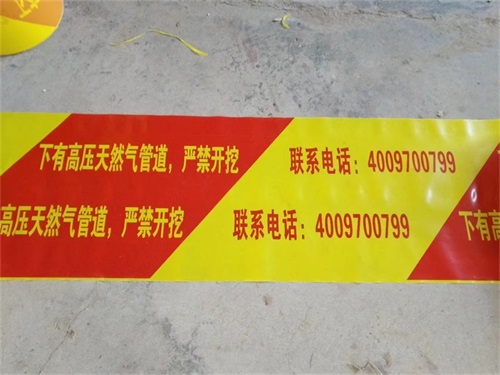 燃氣管道警示帶